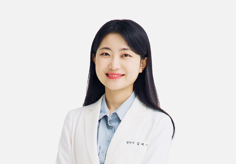 미올한의원 안산점 김예지 원장