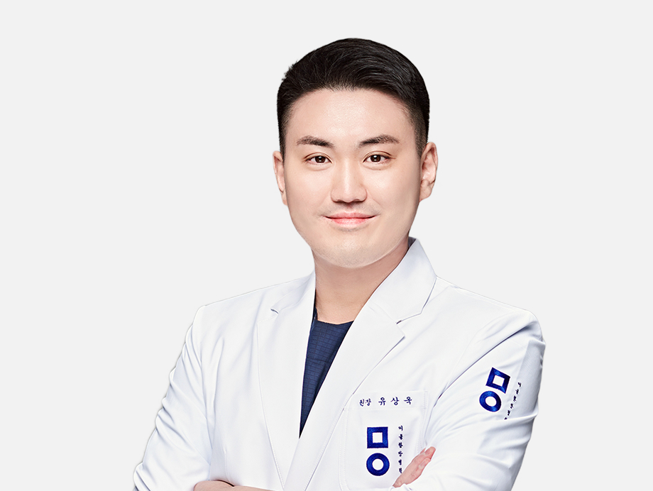 미올한방병원 성북점 유상욱 원장